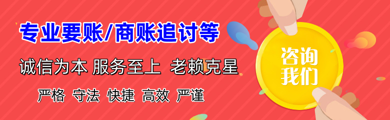饶平收账公司